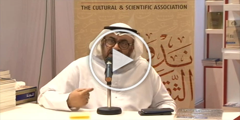 البرنامج الثقافي لندوة الثقافة والعلوم في محرض أبو ظبي للكتاب.. ٢٤-٣٠ إبريل ٢٠١٩ الجزء الأول
