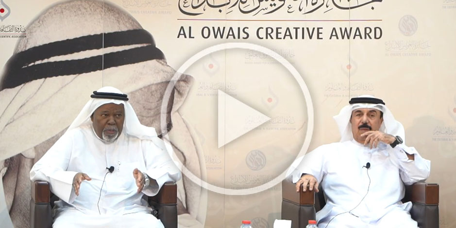 المؤتمر الصحفي الخاص بالإعلان عن أسماء الفائزين بجائزة العويس للإبداع بتاريخ 8/12/2025